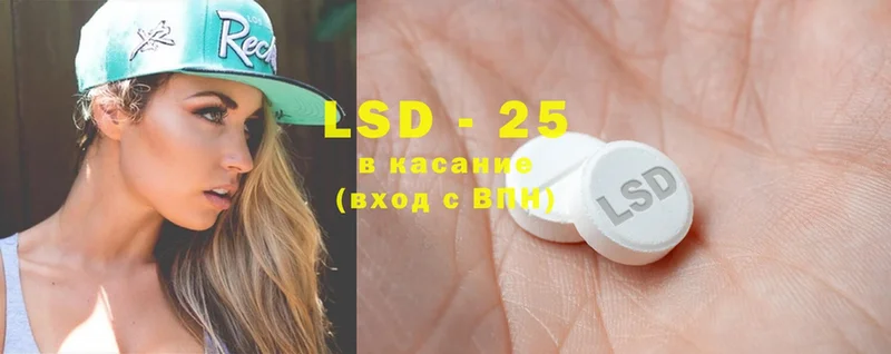 LSD-25 экстази ecstasy Бабаево